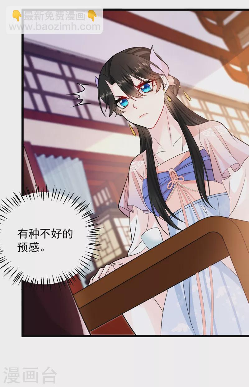 第239话 你不要过来啊18