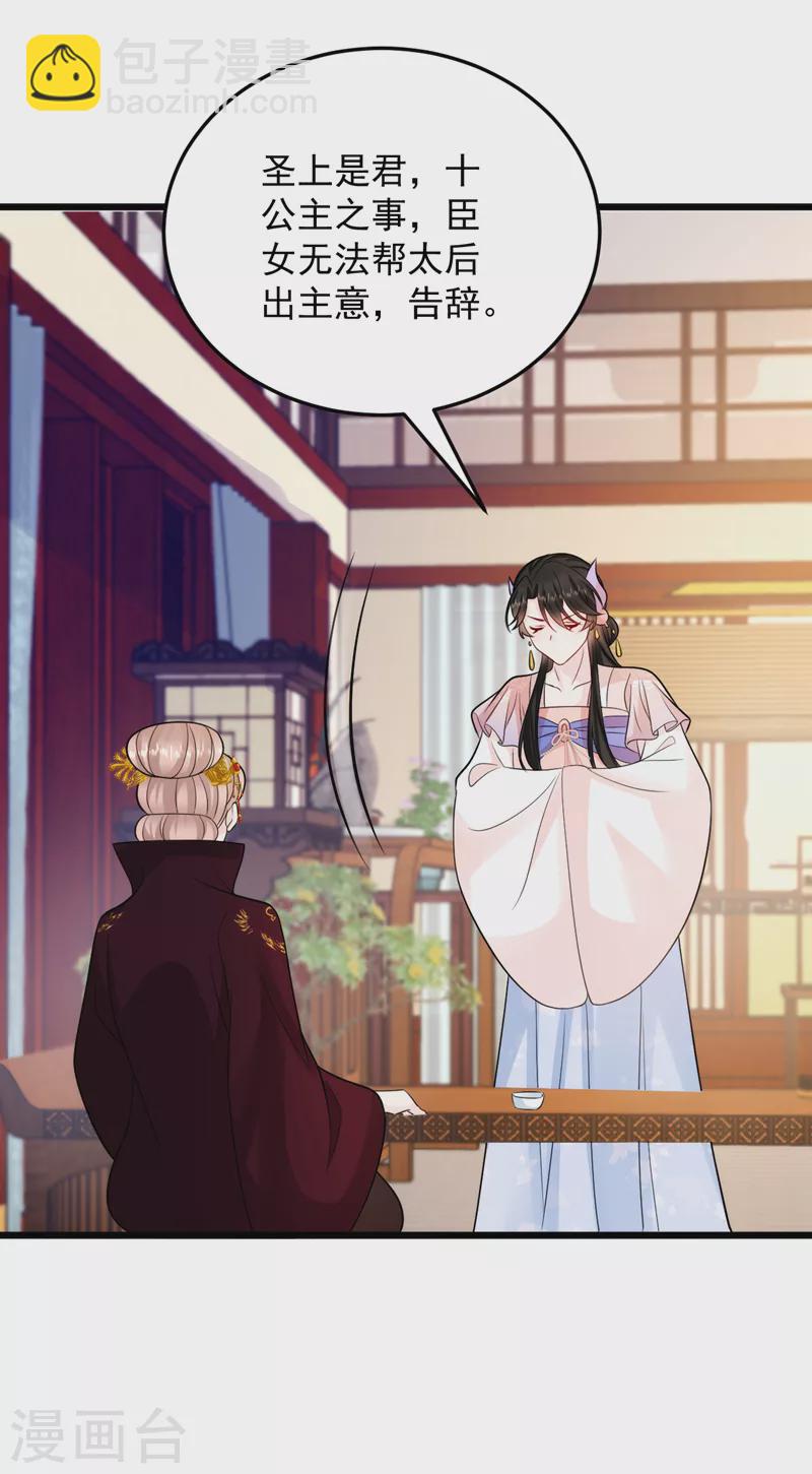 第239话 你不要过来啊19