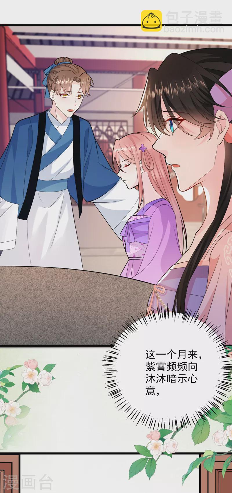 第239话 你不要过来啊2