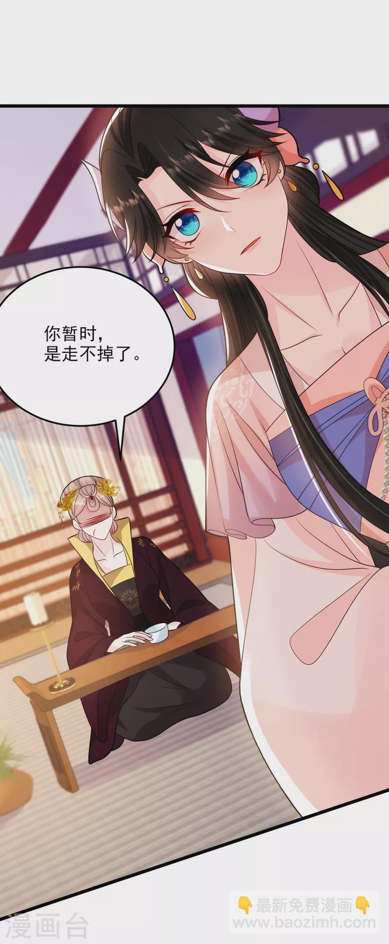 第239话 你不要过来啊20