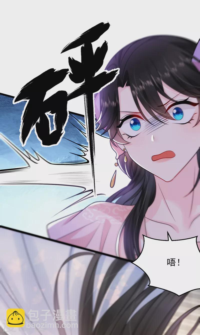 第239话 你不要过来啊21