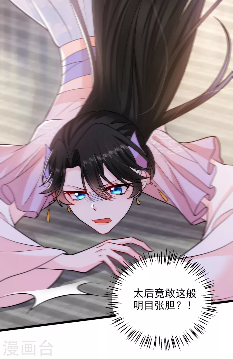 第239话 你不要过来啊22