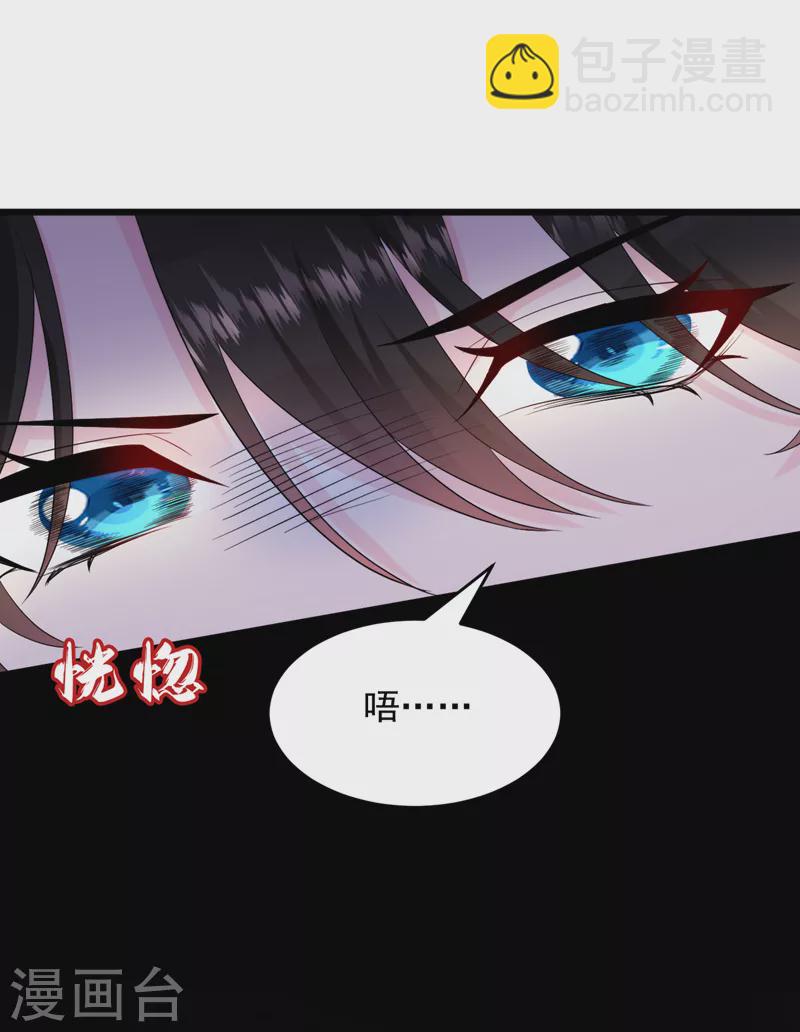 第239话 你不要过来啊23
