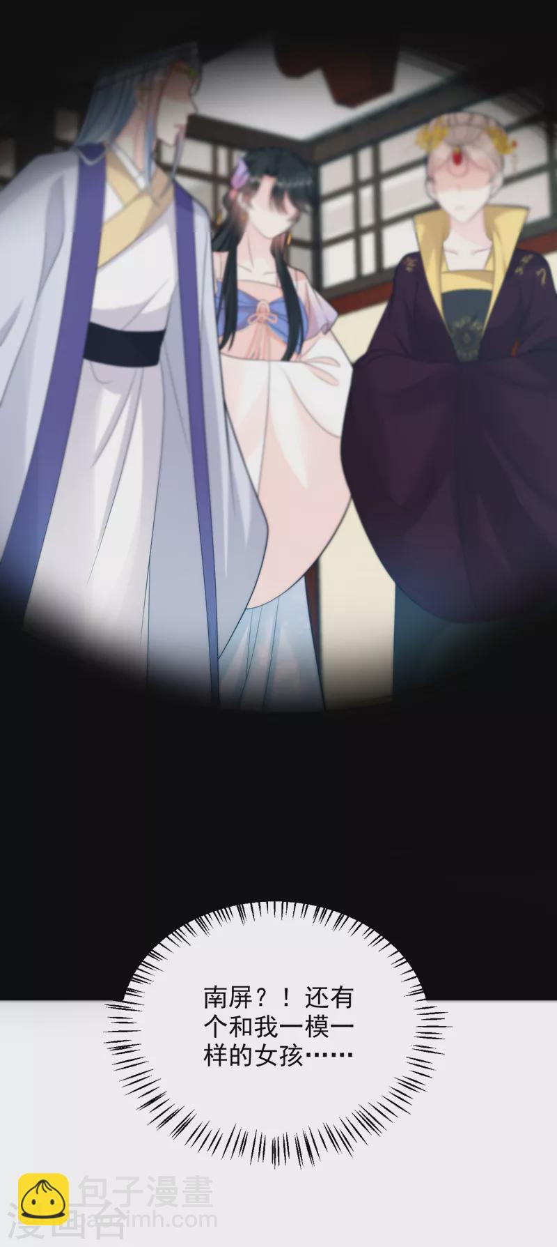 第239话 你不要过来啊24