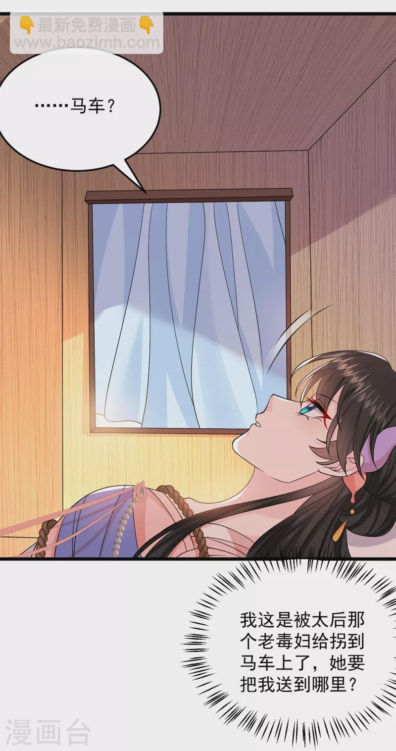 第239话 你不要过来啊27