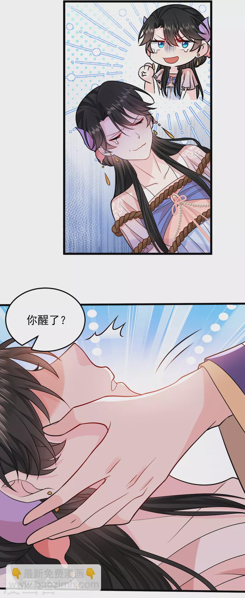 第239话 你不要过来啊28