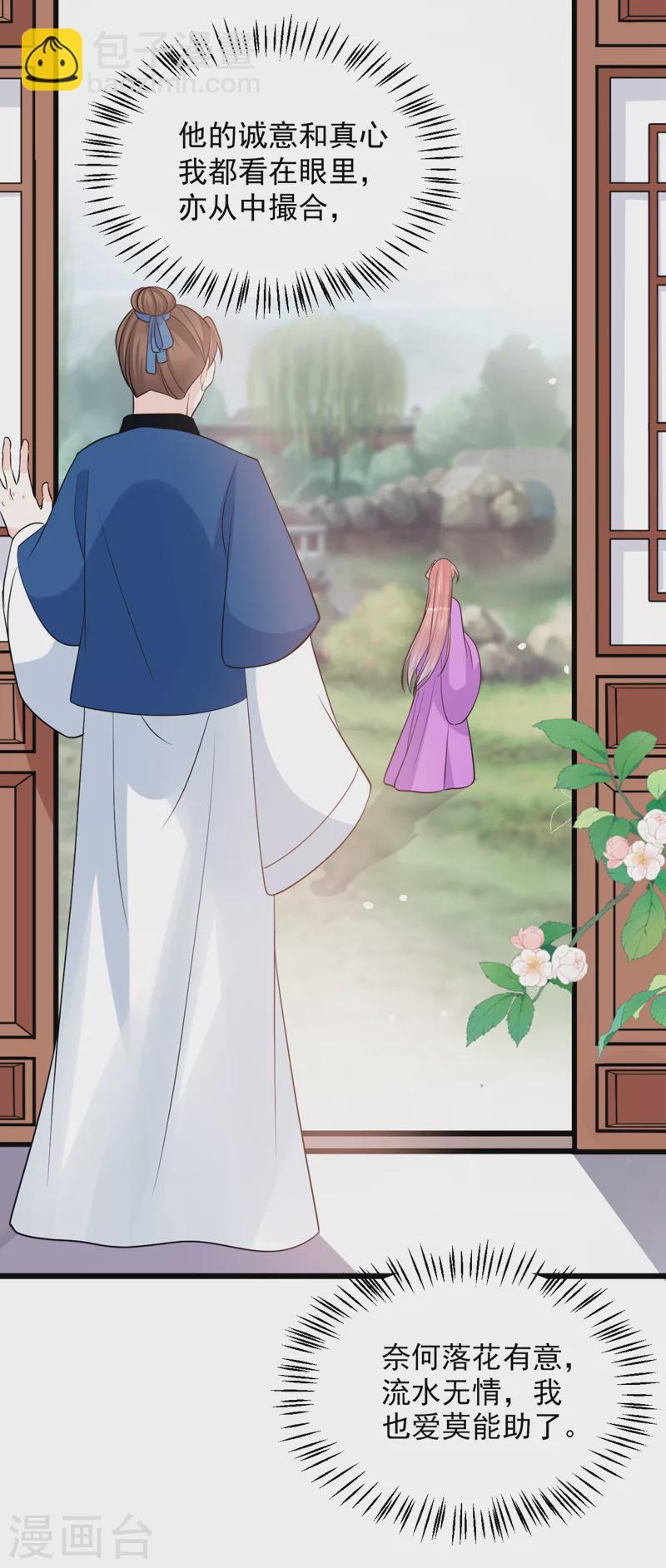 第239话 你不要过来啊3