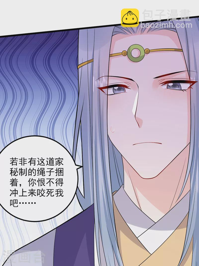 第239话 你不要过来啊33