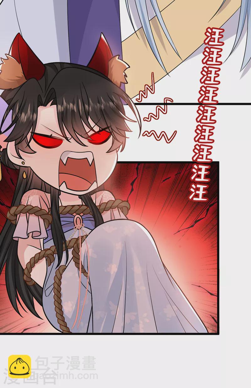 第239话 你不要过来啊34
