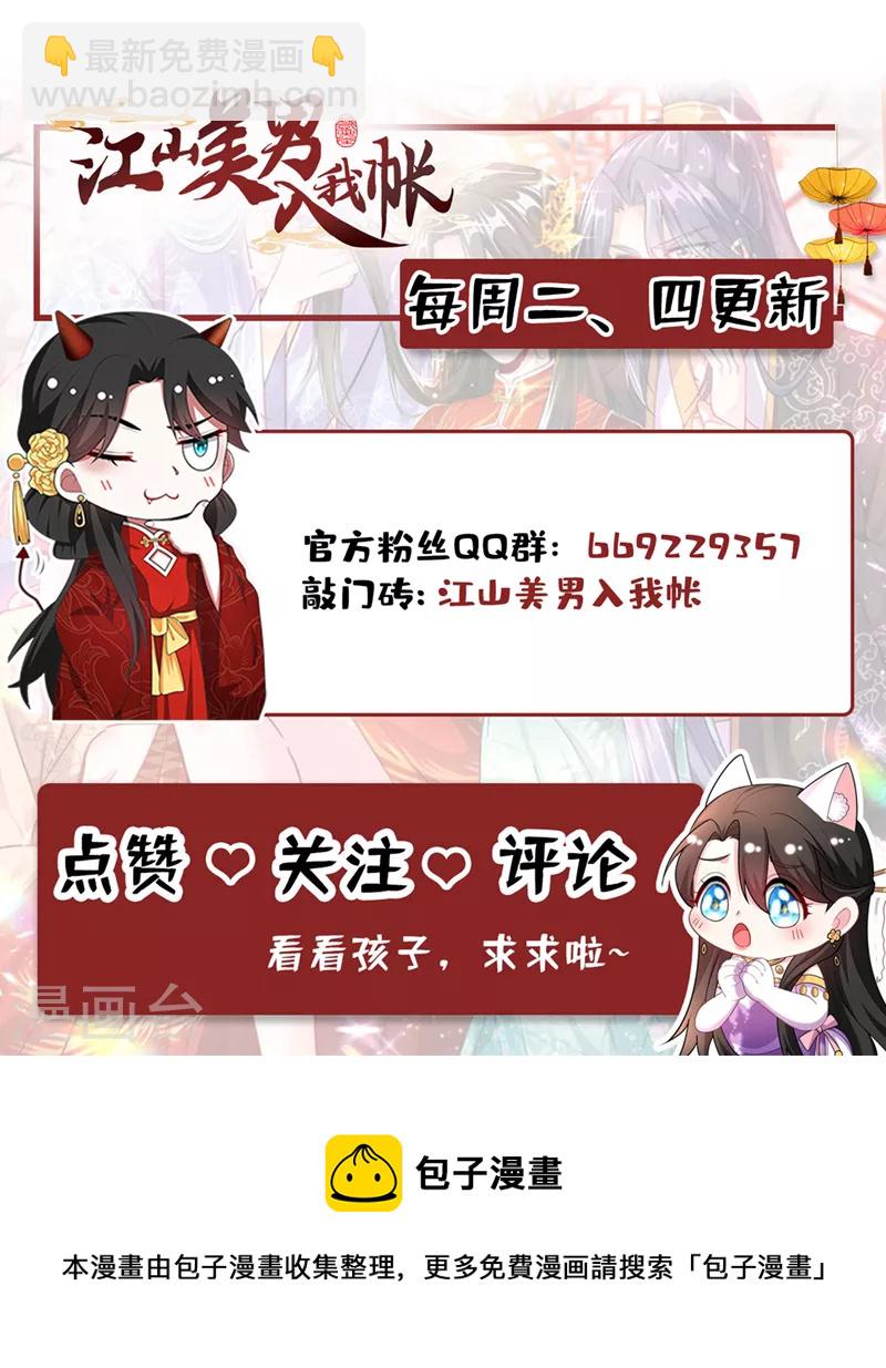 第239话 你不要过来啊35