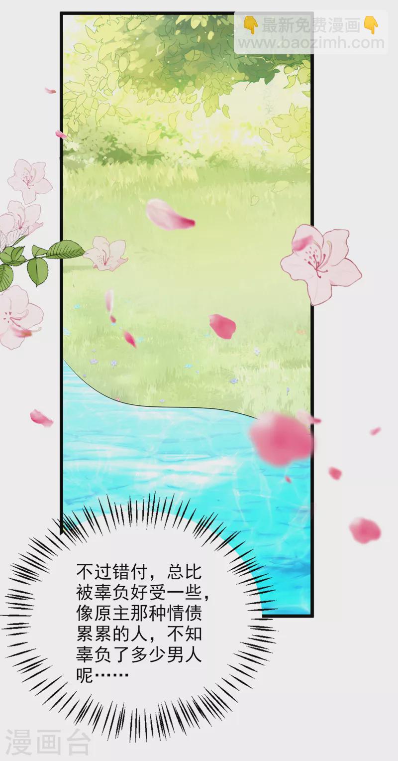 第239话 你不要过来啊4