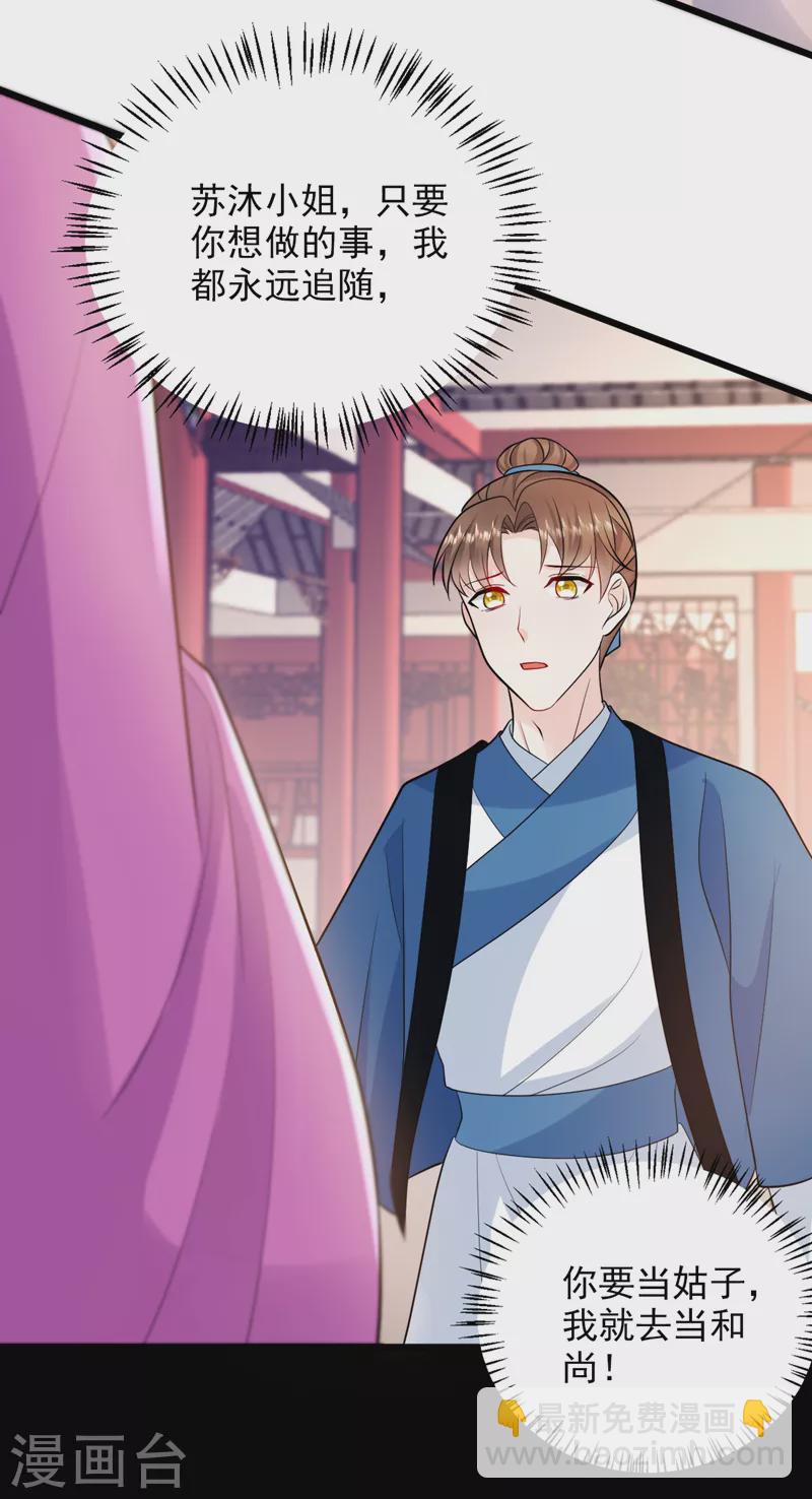 第239话 你不要过来啊6