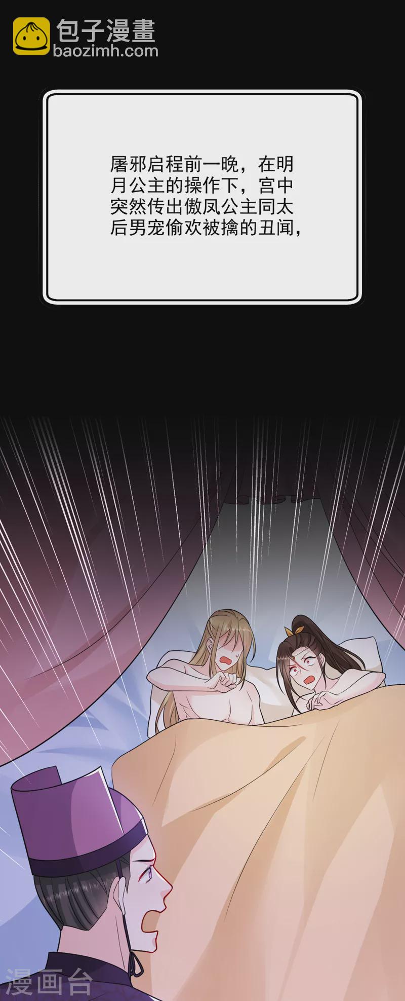第239话 你不要过来啊7