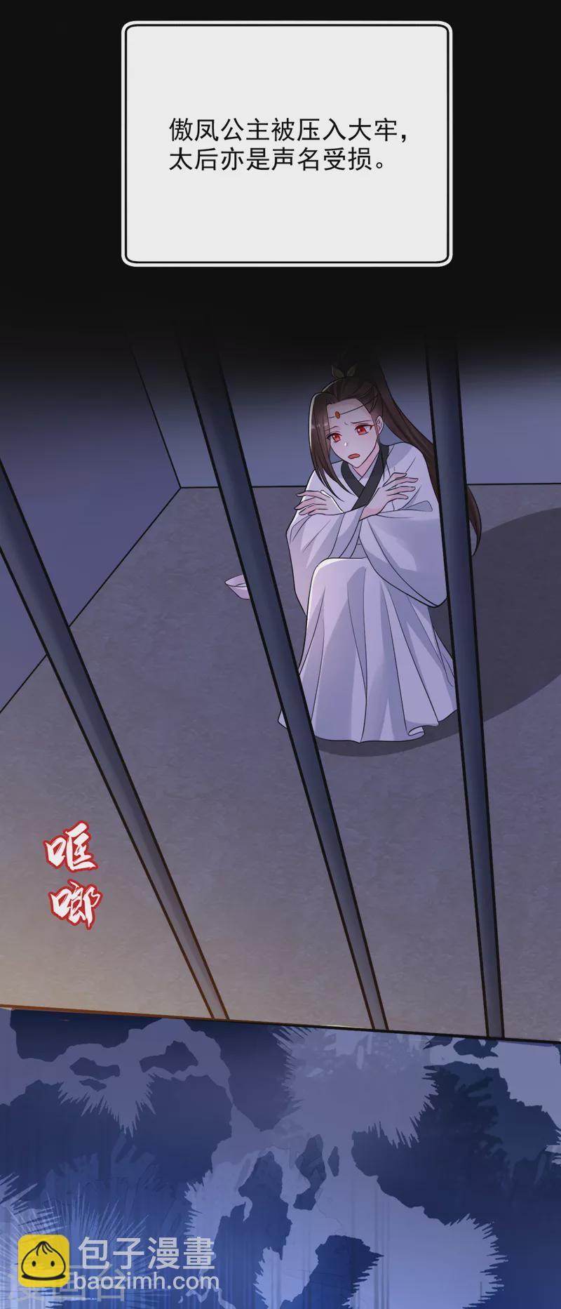 第239话 你不要过来啊9