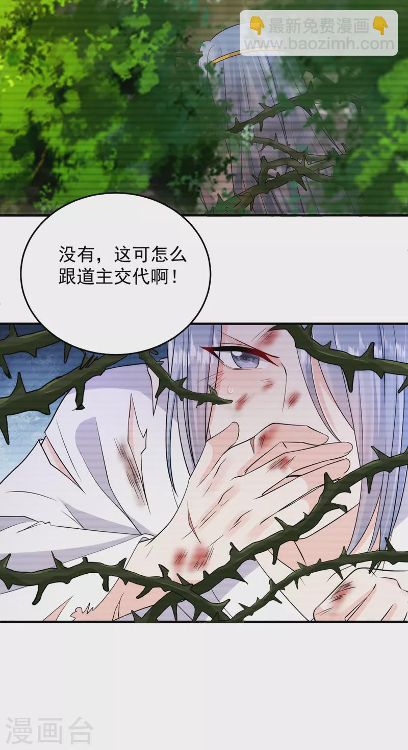 第241话 劫匪来了？机会！10
