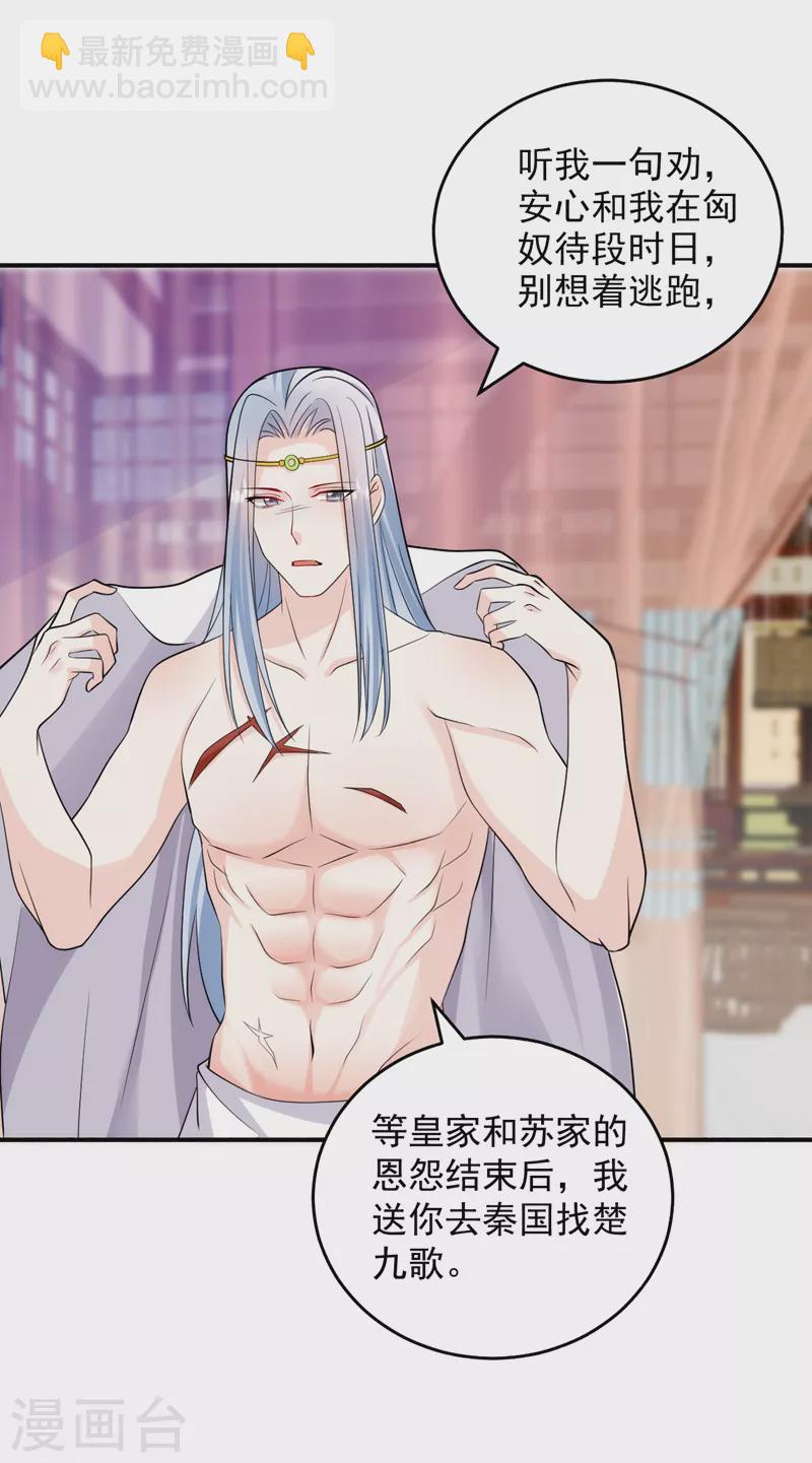 第241话 劫匪来了？机会！11