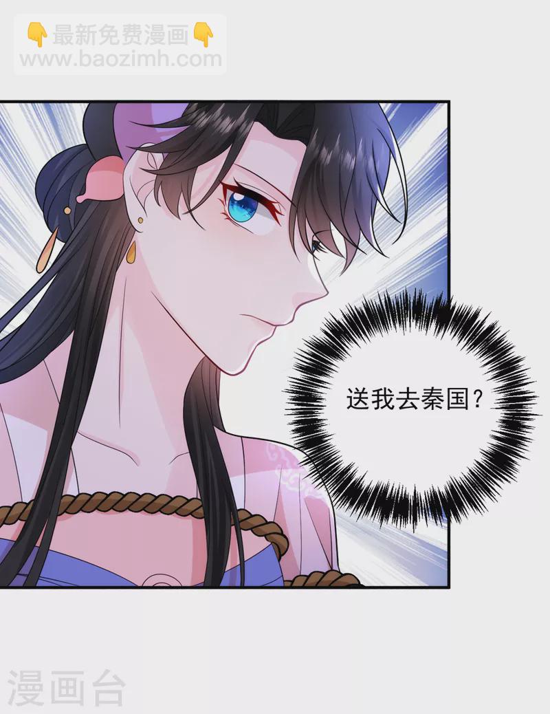 第241话 劫匪来了？机会！12