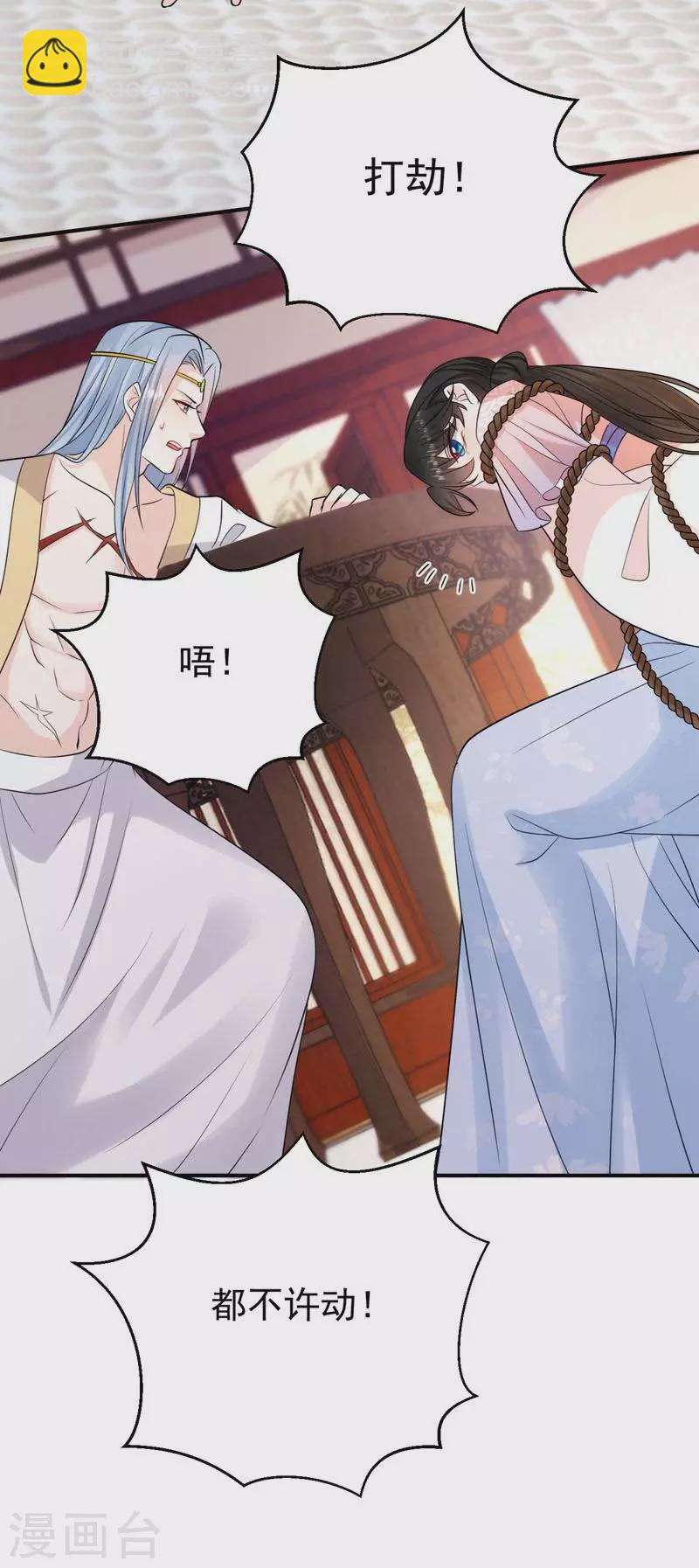 第241话 劫匪来了？机会！16