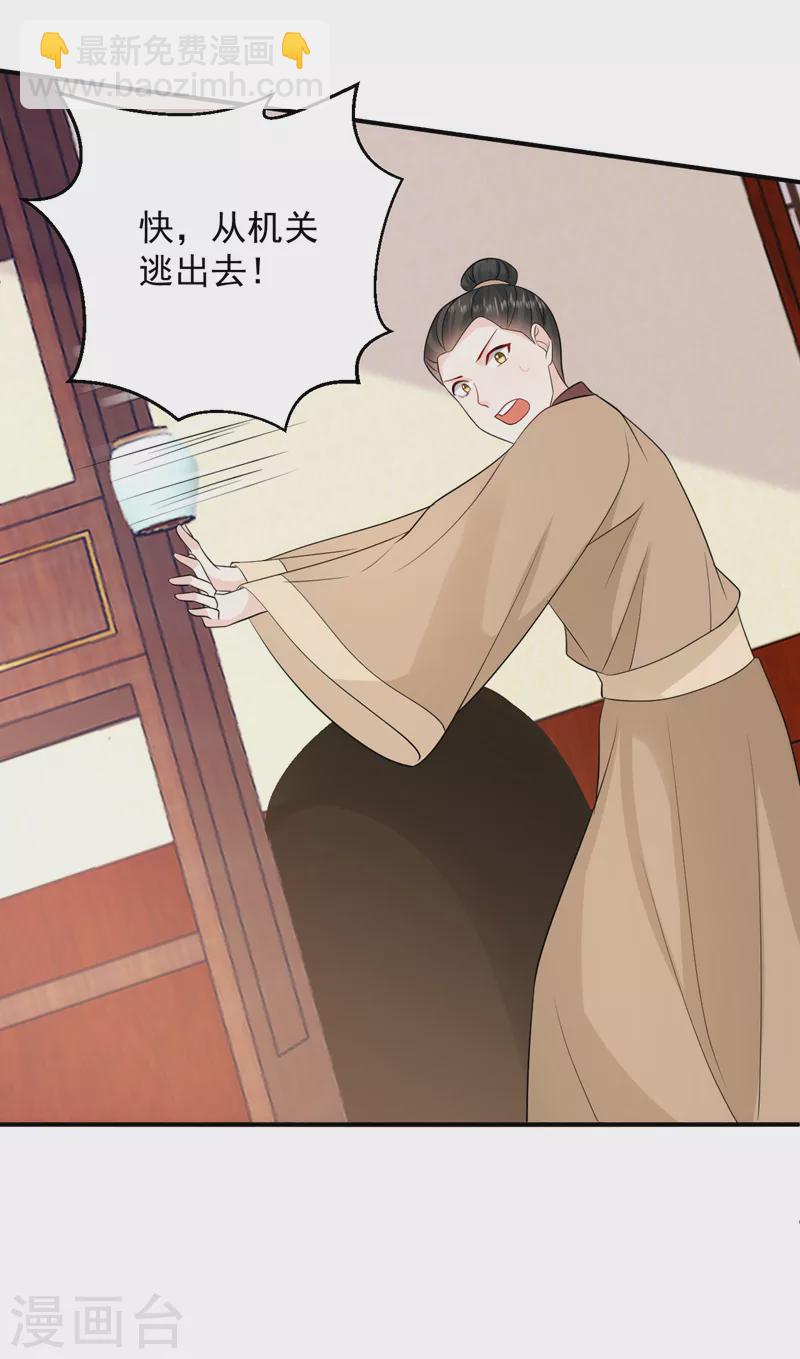 第241话 劫匪来了？机会！18