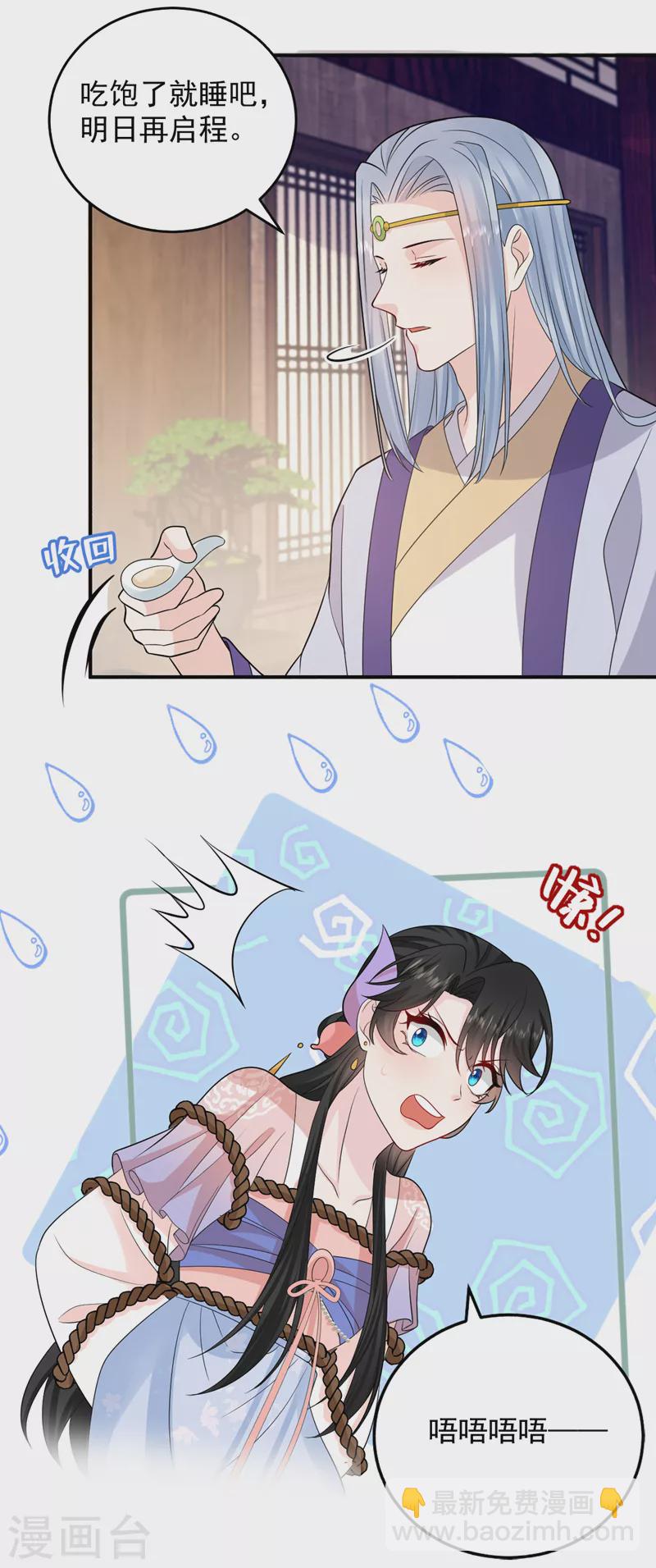 第241话 劫匪来了？机会！2