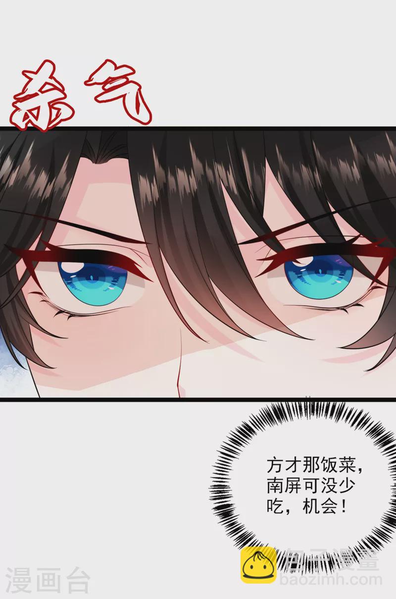 第241话 劫匪来了？机会！22