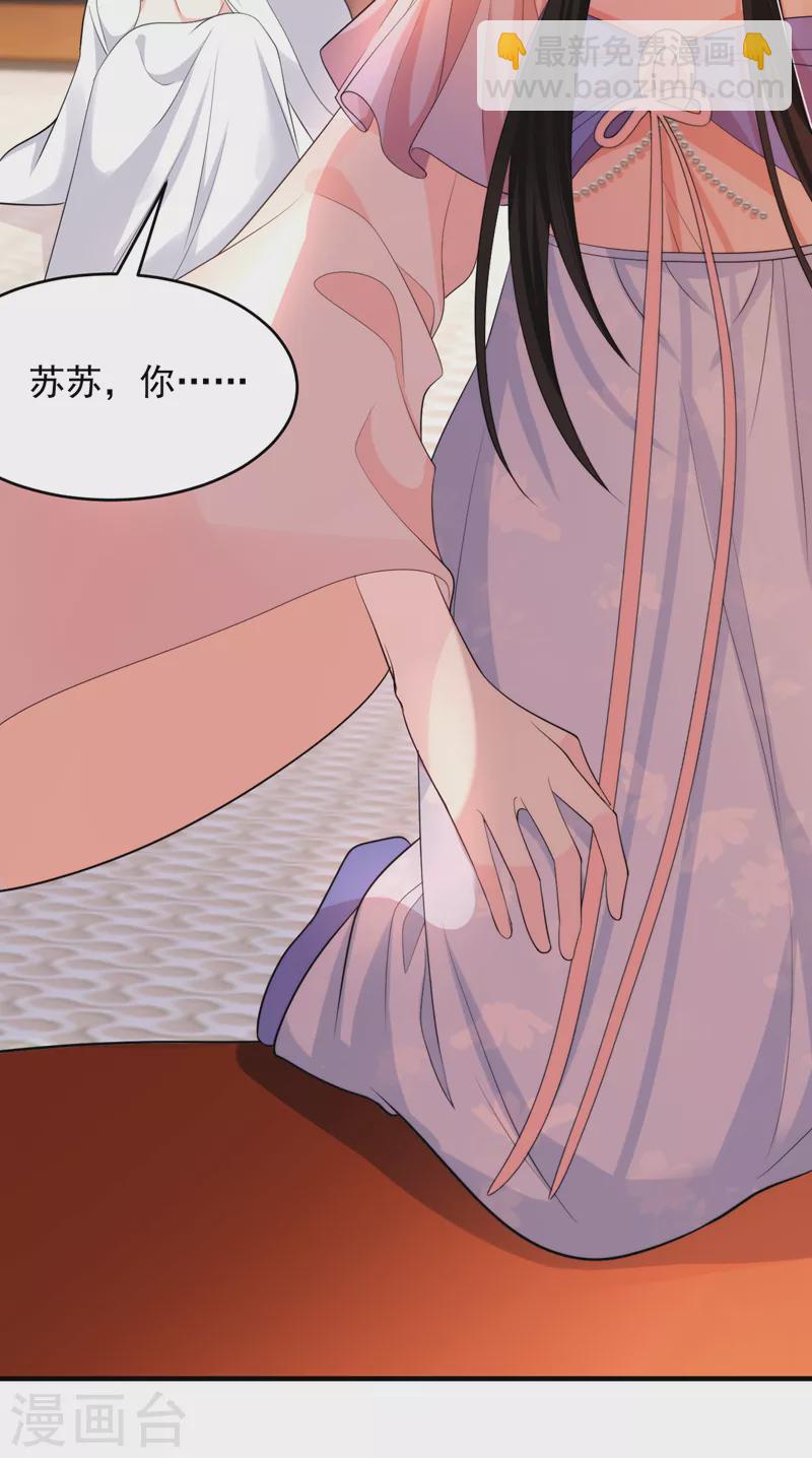 第241话 劫匪来了？机会！25