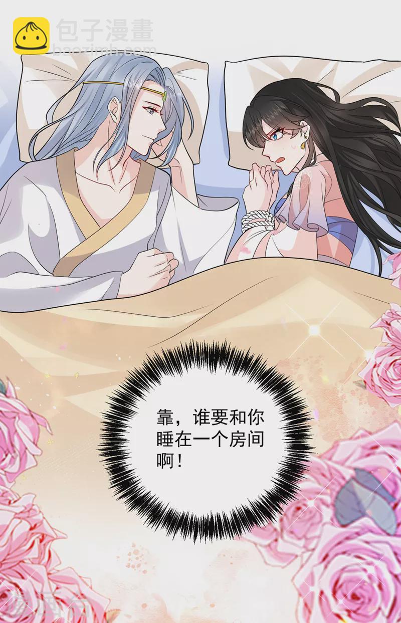 第241话 劫匪来了？机会！3