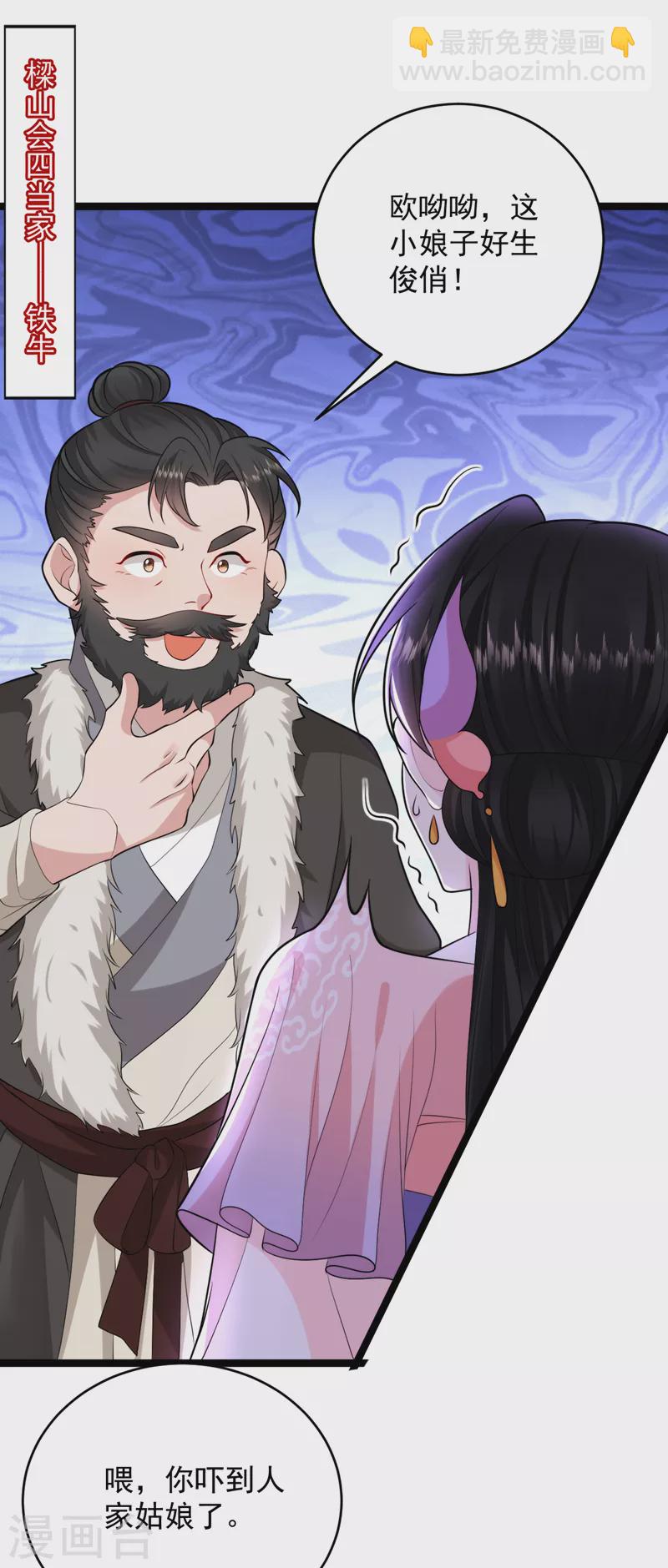 第241话 劫匪来了？机会！32