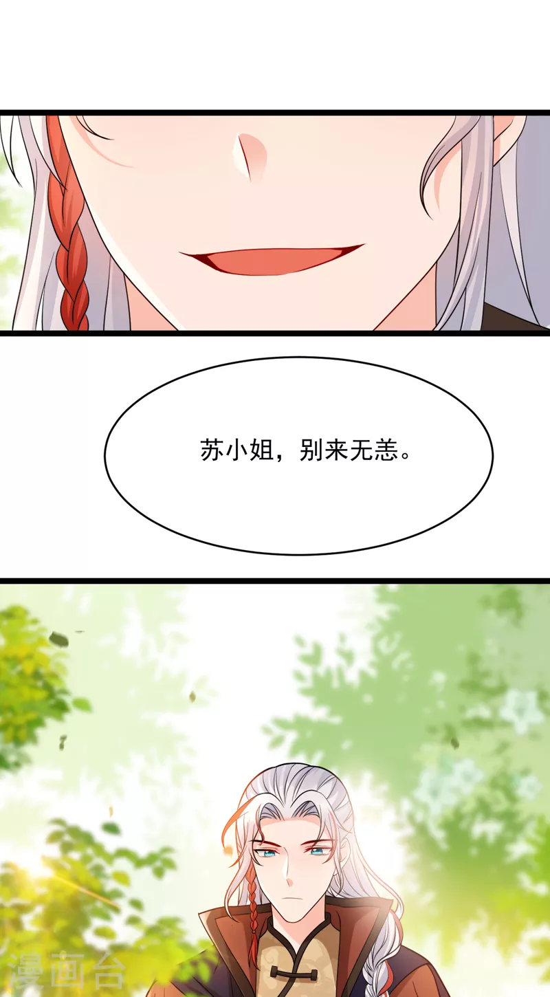 第241话 劫匪来了？机会！34