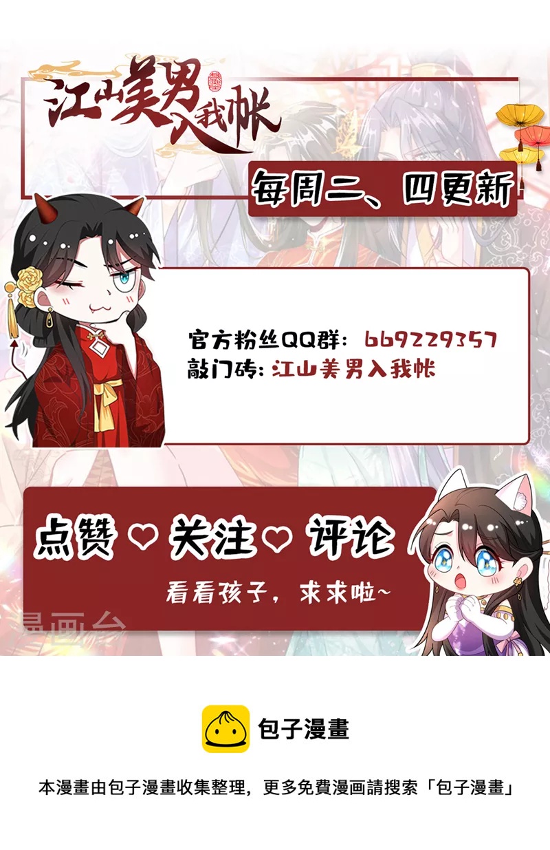 第241话 劫匪来了？机会！37