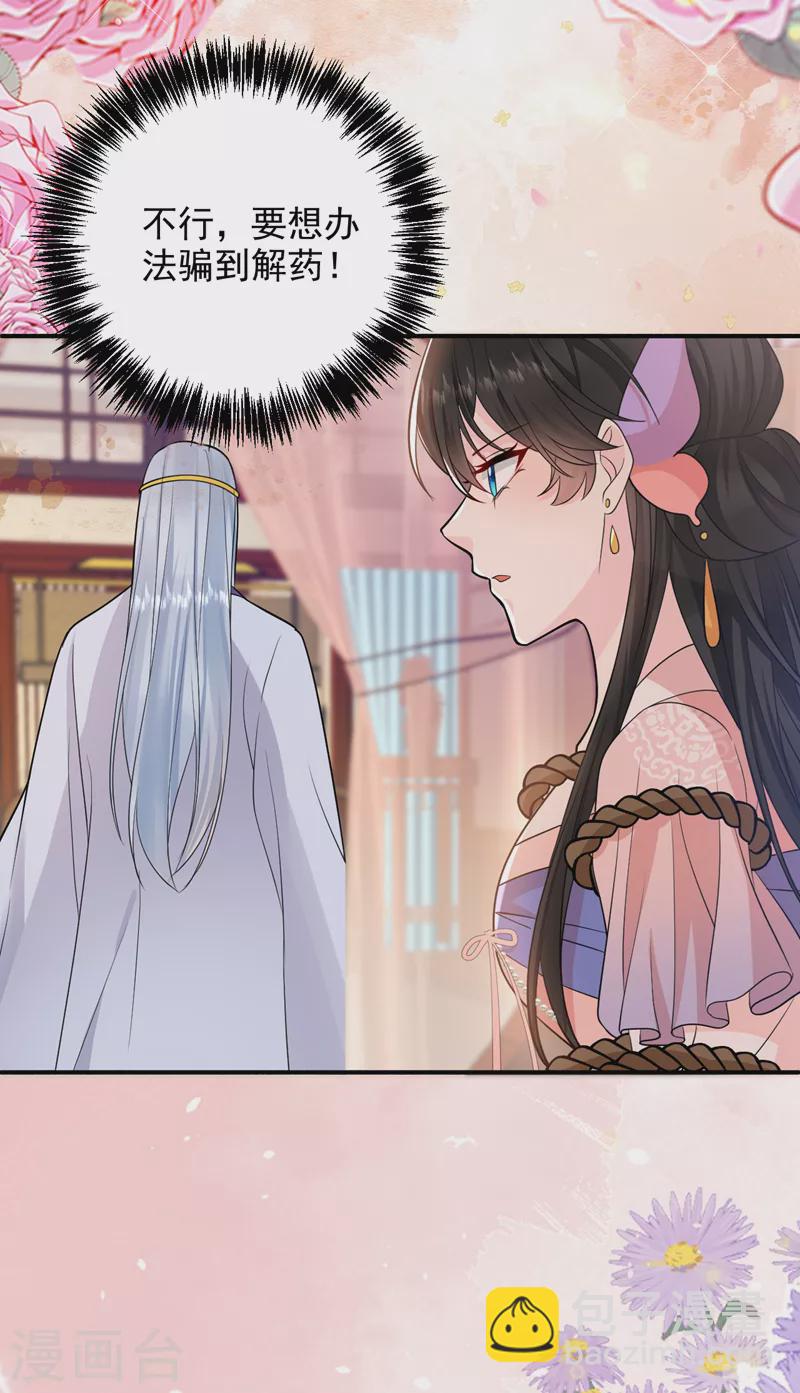 第241话 劫匪来了？机会！4