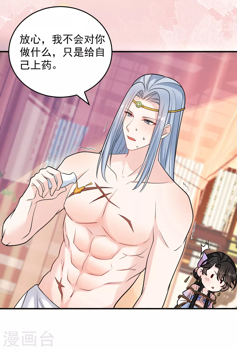 第241话 劫匪来了？机会！6