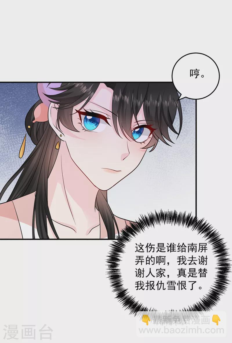 第241话 劫匪来了？机会！7