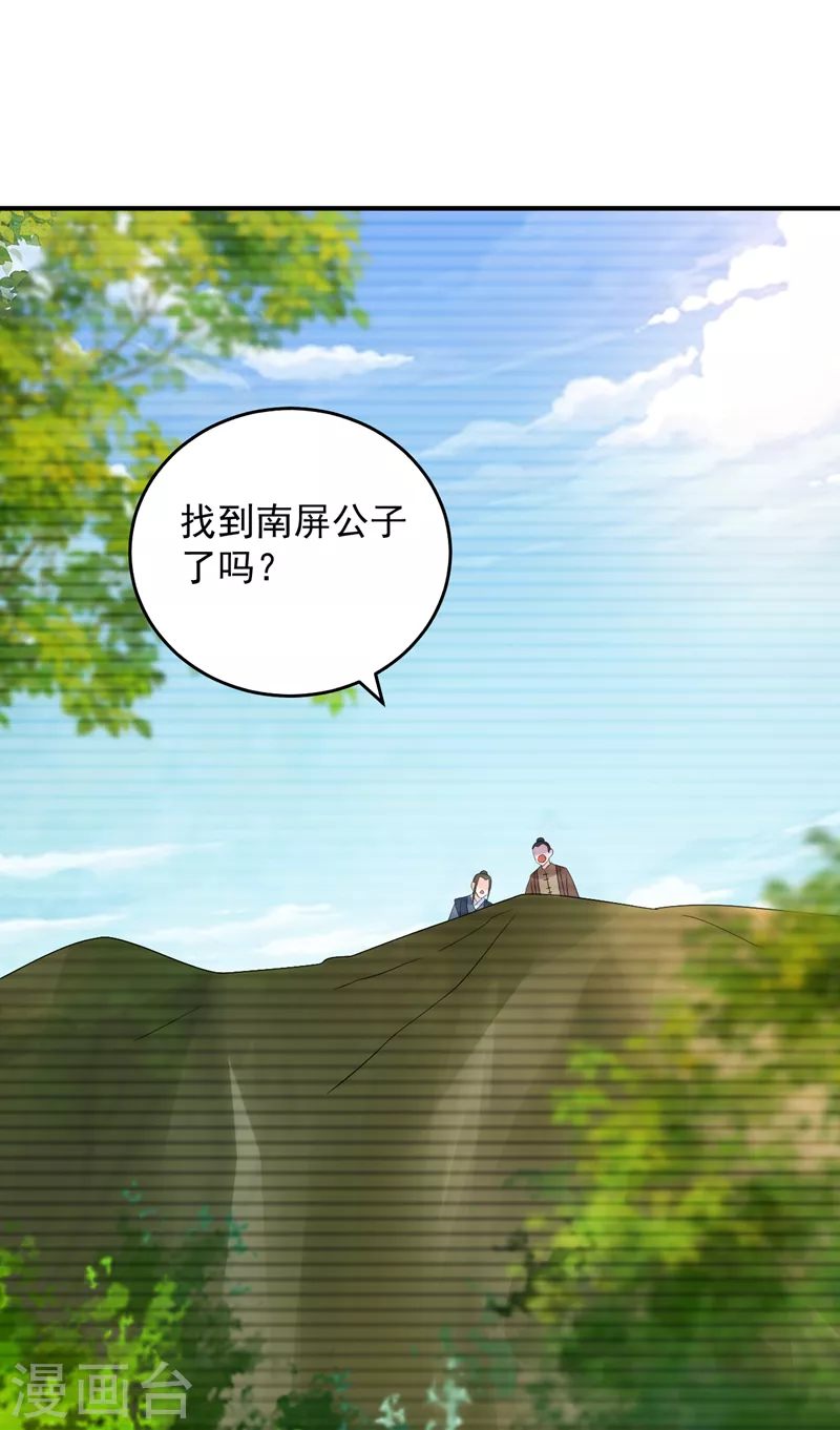 第241话 劫匪来了？机会！9