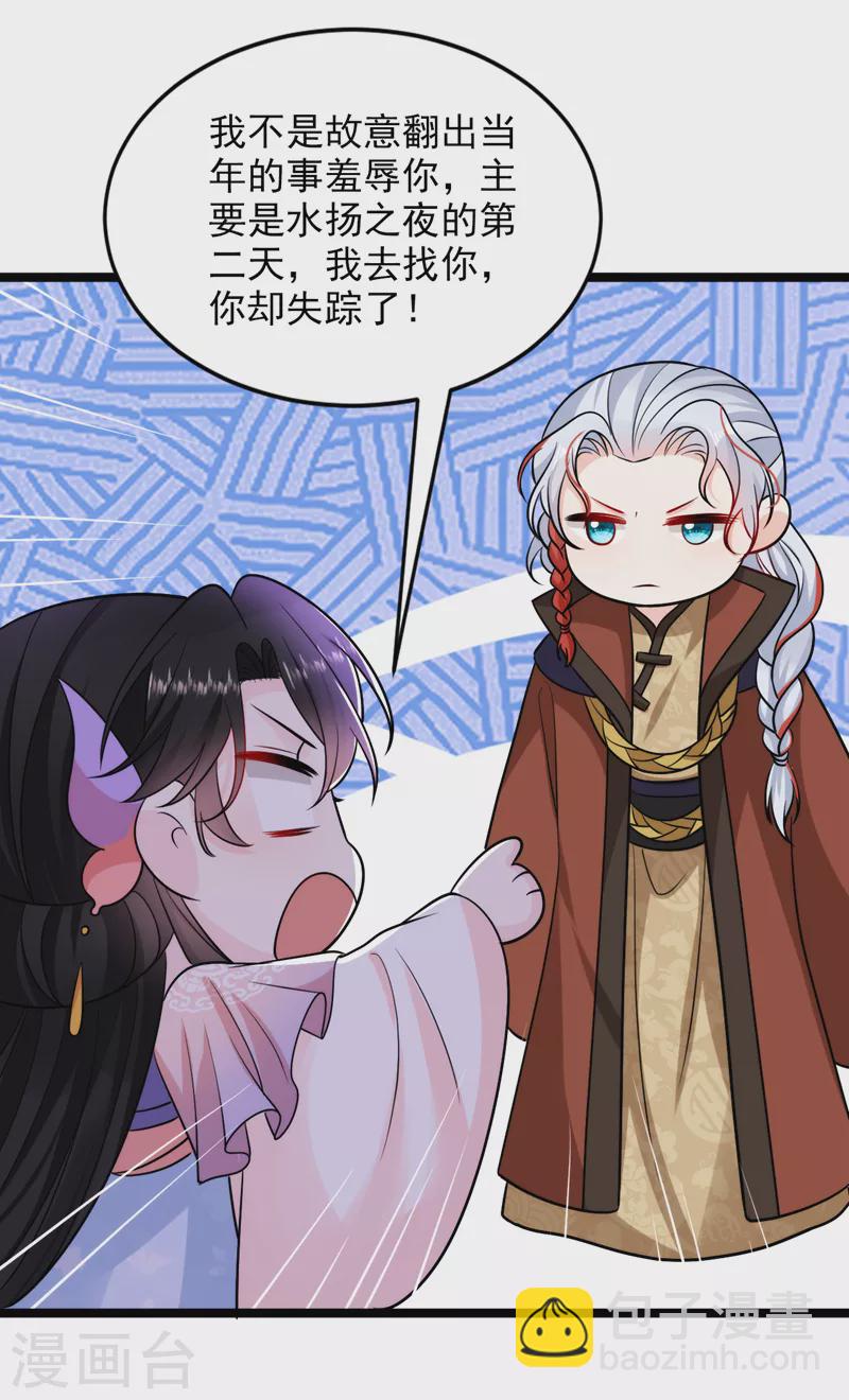 第246话 我们破镜重圆吧！1