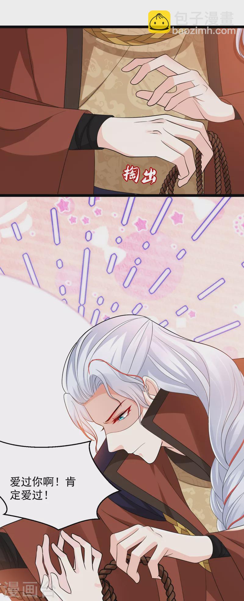 第246话 我们破镜重圆吧！12