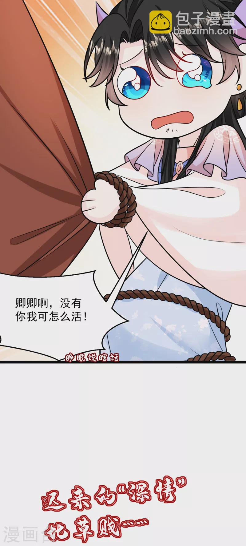 第246话 我们破镜重圆吧！14