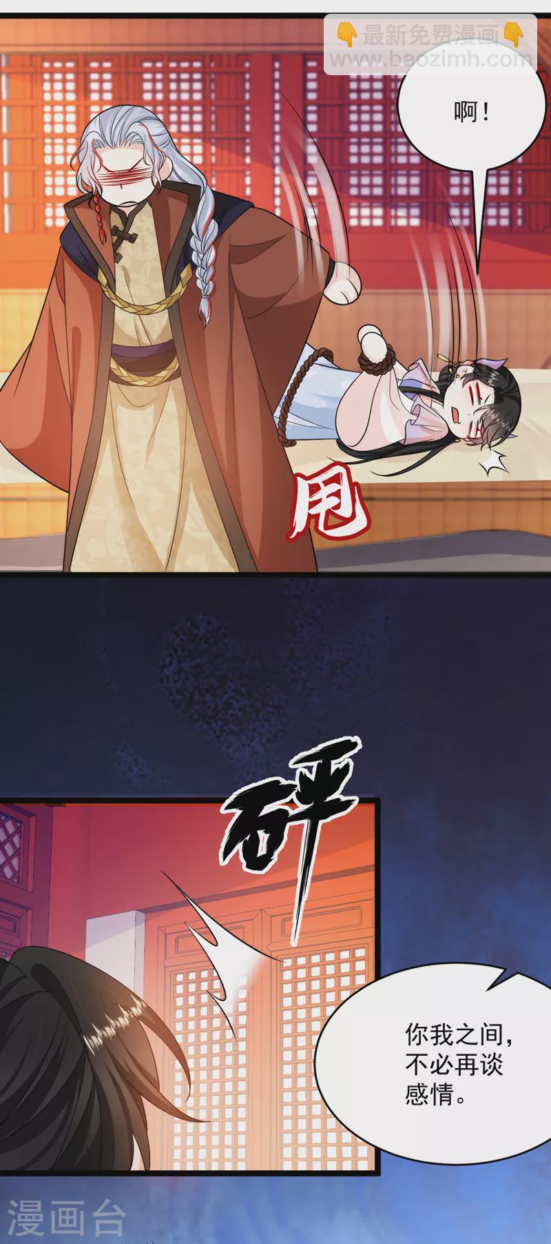 第246话 我们破镜重圆吧！15