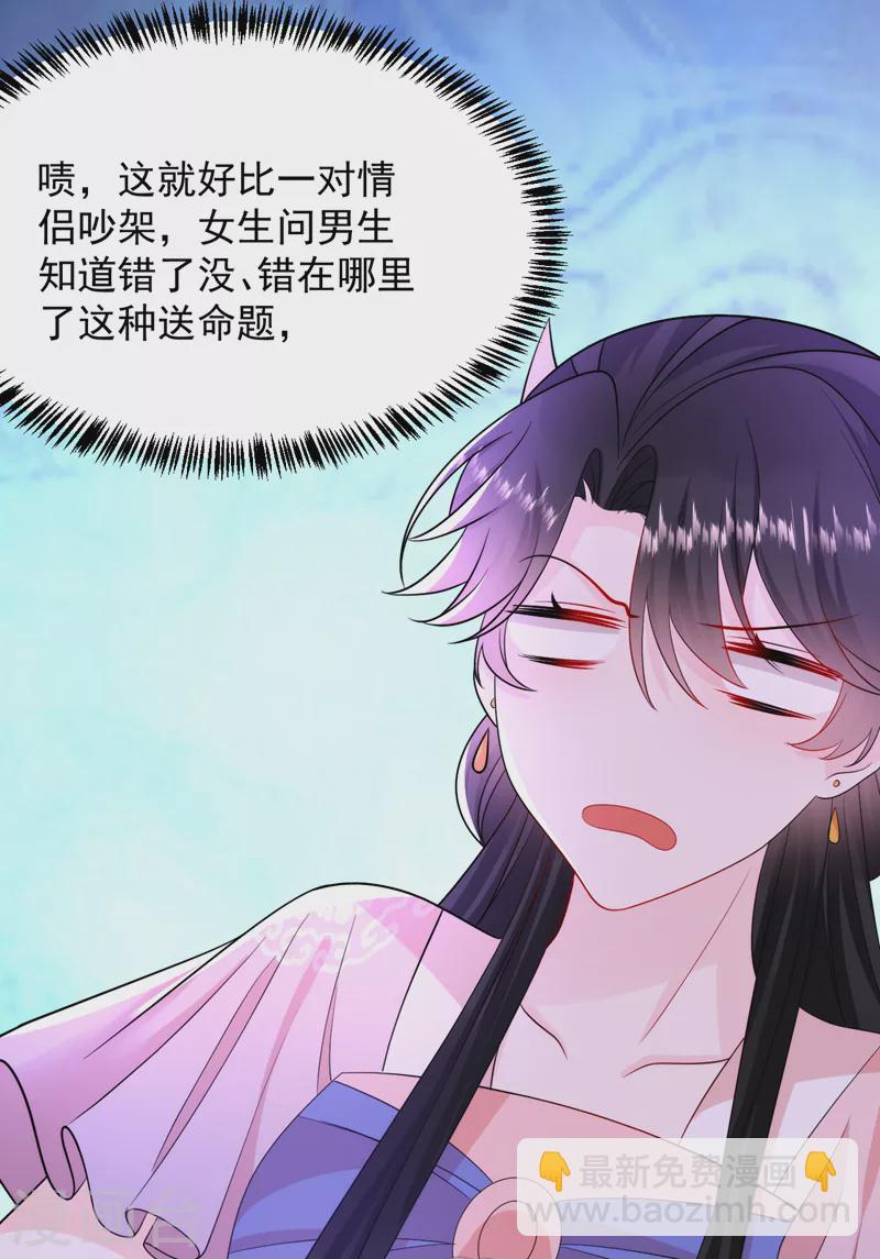 第246话 我们破镜重圆吧！16