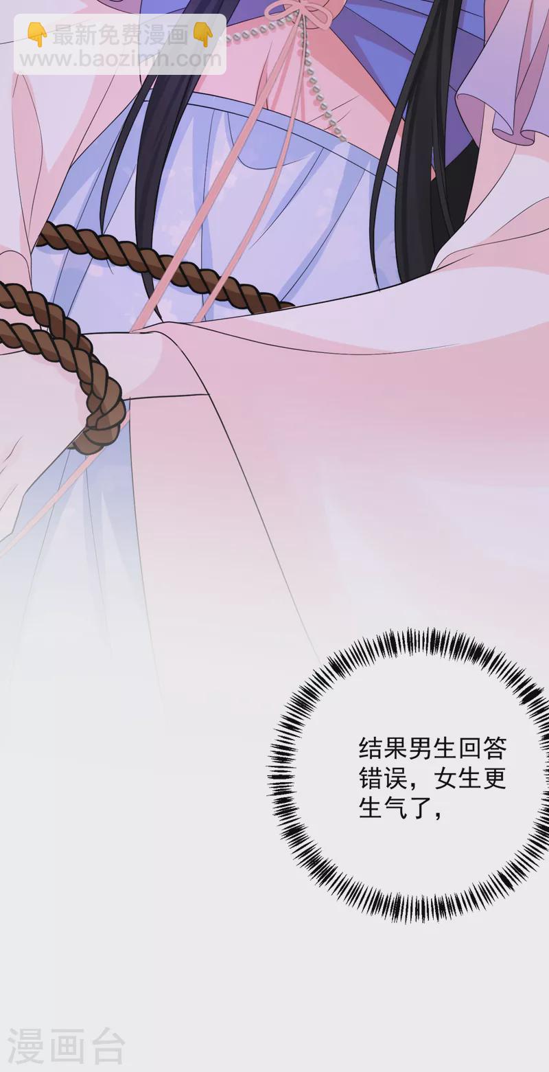 第246话 我们破镜重圆吧！17