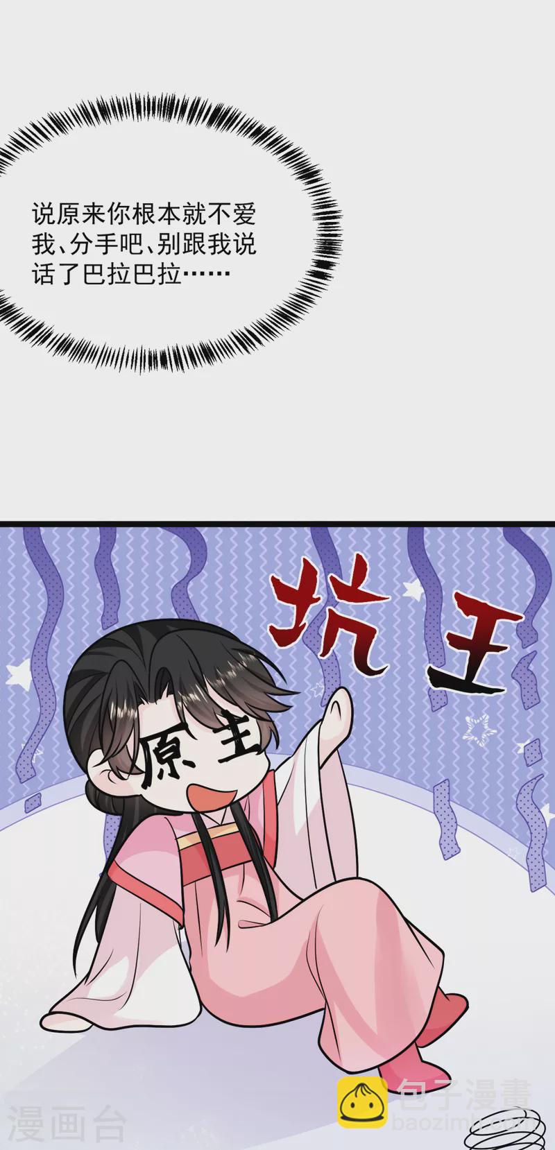 第246话 我们破镜重圆吧！18