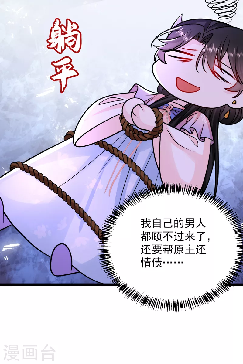 第246话 我们破镜重圆吧！19