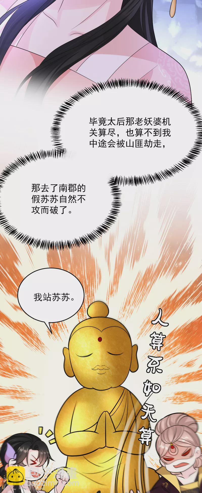 第246话 我们破镜重圆吧！21