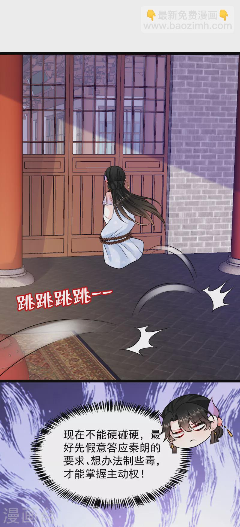 第246话 我们破镜重圆吧！24