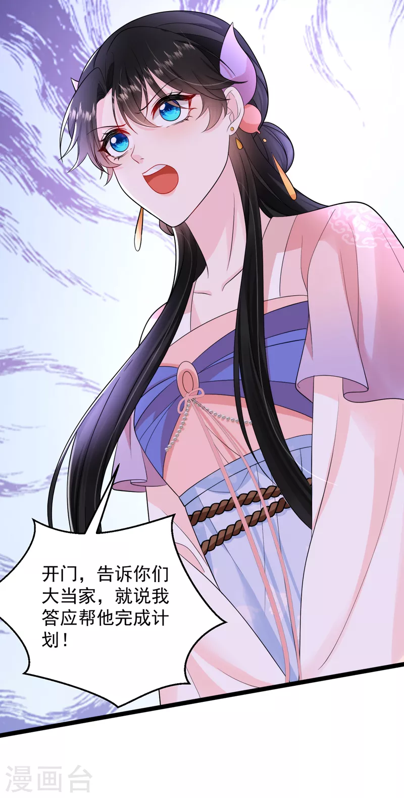 第246话 我们破镜重圆吧！25