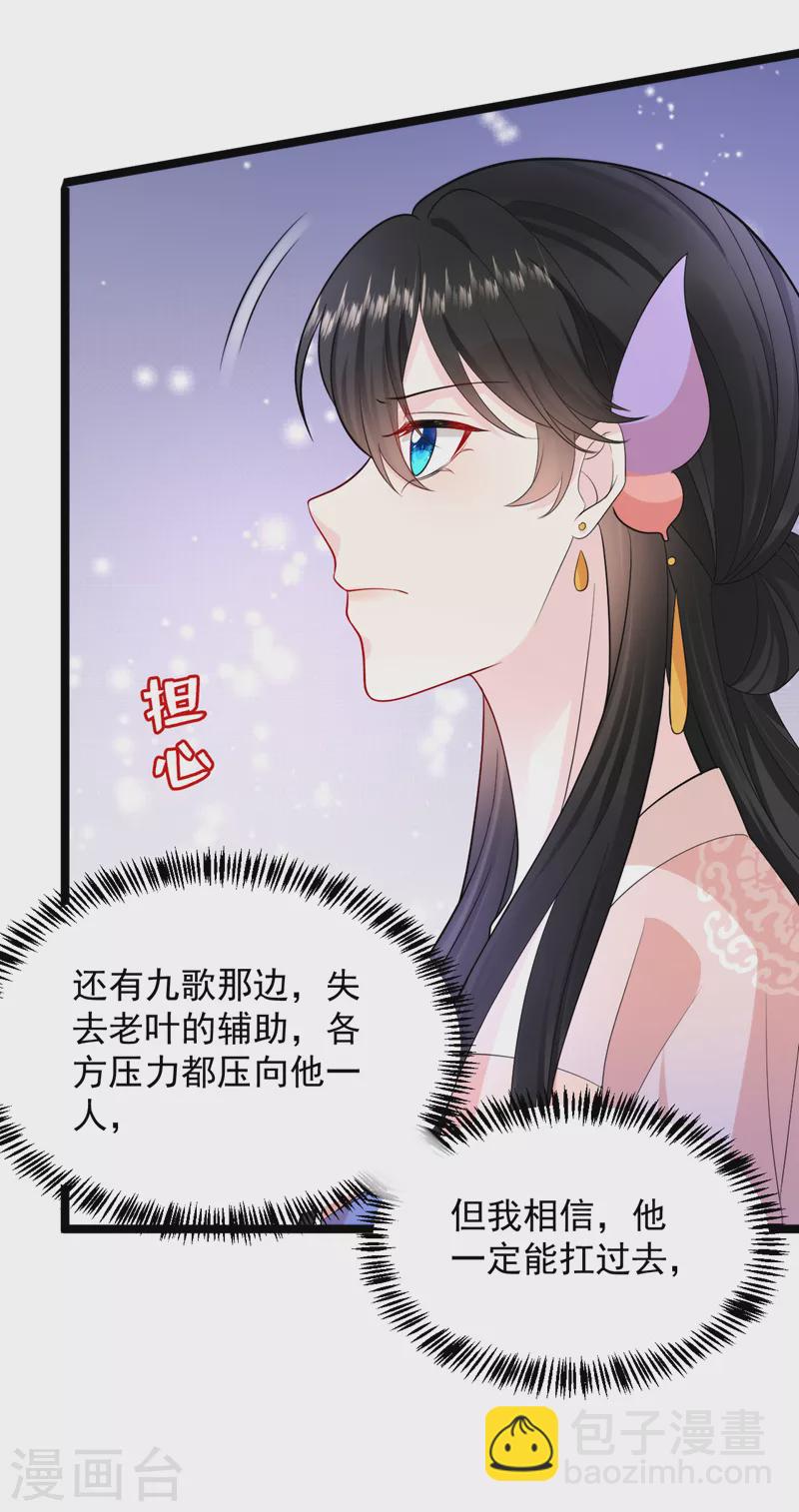 第246话 我们破镜重圆吧！26