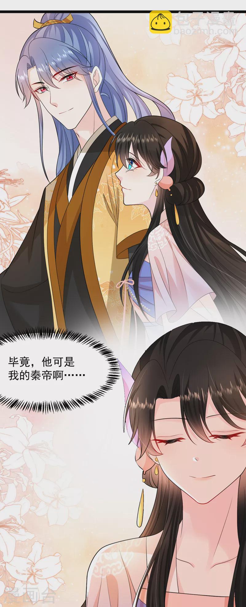 第246话 我们破镜重圆吧！27