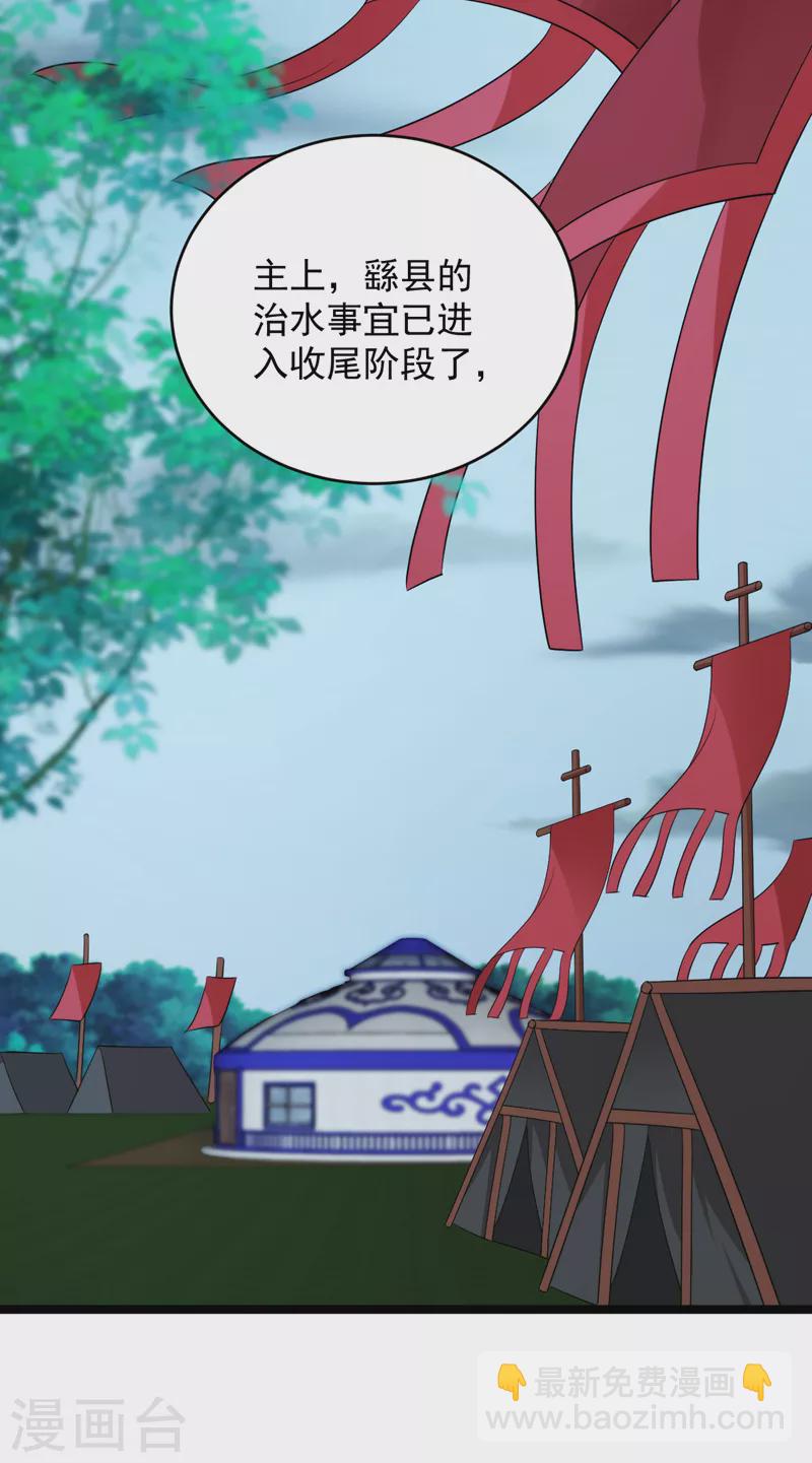 第246话 我们破镜重圆吧！29