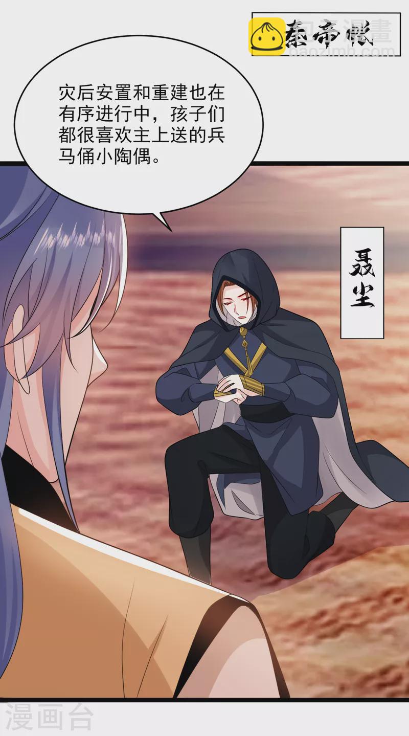 第246话 我们破镜重圆吧！30