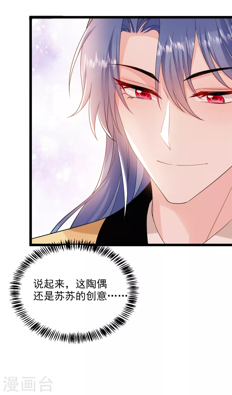 第246话 我们破镜重圆吧！33